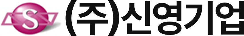 (주)신영기업